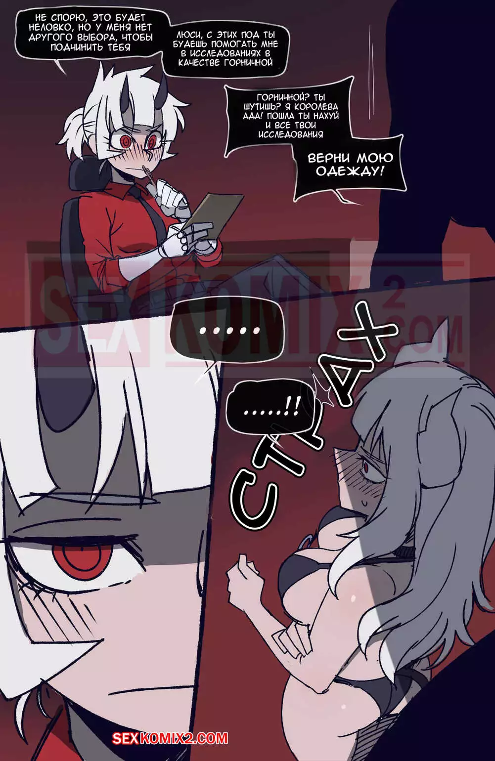 Черт побери. ratatatat74. 